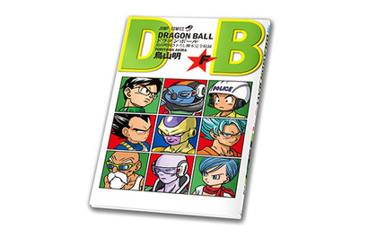 『ドラゴンボールZ』入場者プレゼントの全貌が明らかに！　最新映像も同時解禁 画像