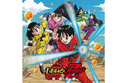 “ももクロ×ドラゴンボール”！『ドラゴンボールZ』主題歌MVトレーラー映像が解禁 画像