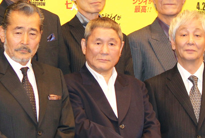 さすがの北野武監督もお手上げ？ 撮影現場も舞台挨拶も“ジジイ軍団”大暴れ！ 画像