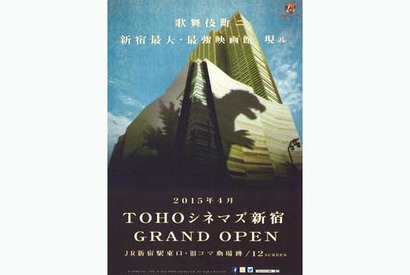 【プレゼント】TOHOシネマズ新宿の劇場鑑賞券を20名40組様 画像