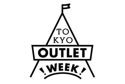 国内最大規模のアウトレットフェスティバル開催！ gelato pique、snidelなど出店 画像