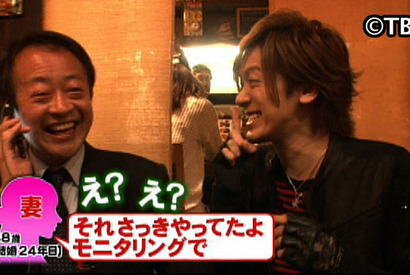 DAIGO、サラリーマン家庭の夫婦愛をモニタリング 画像