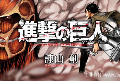 Beeマンガに「進撃の巨人」登場！ 梶裕貴らTVアニメシリーズ声優陣が再集結 画像