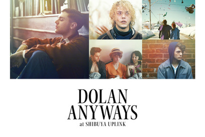 グザヴィエ・ドラン特集上映”DOLAN ANYWAYS”開催決定！ 過去作を一挙上映 画像