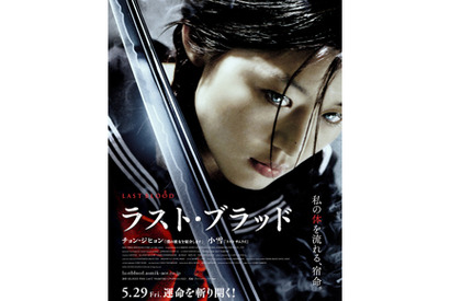 チョン・ジヒョン×小雪　アジアンビューティー競演作邦題決定！　ポスターも初公開 画像