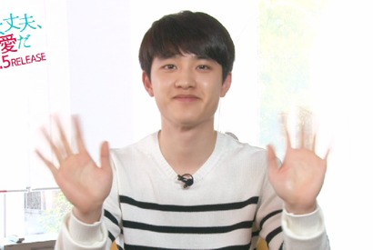 「EXO」D.Oが日本へ向けたメッセージ動画解禁！「大丈夫、愛だ」BD＆DVD 画像