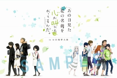 「あの花」×「ここさけ」コラボイベントお台場で開催決定！ 画像