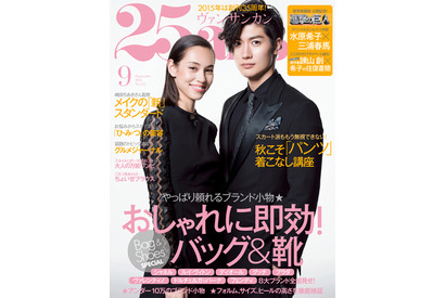 『進撃の巨人』水原希子×三浦春馬、「25ans」で誌上共演！原作・諫山創も参戦 画像