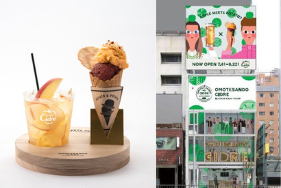 夏にぴったりの“泡モノ”シードルを楽しむポップアップショップが夏季限定オープン 画像