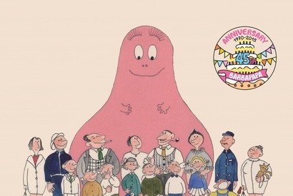 世界で人気の絵本「バーバパパ」、愛され続けて４５周年！ 画像