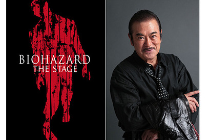 千葉真一、舞台「BIOHAZARD」出演決定！主人公は矢崎広 画像