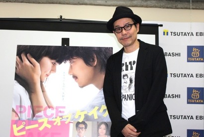 男4人でラブシーンを演出!? 田口トモロヲ監督が『ピース オブ ケイク』“裏側”を激白 画像