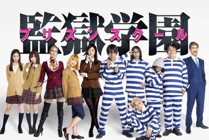 中川大志VS山崎紘菜、ドラマ「監獄学園」で対決！キャスト一挙解禁 画像