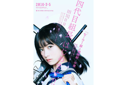 橋本環奈、『セーラー服と機関銃』映像解禁！共演に長谷川博己＆安藤政信ら 画像