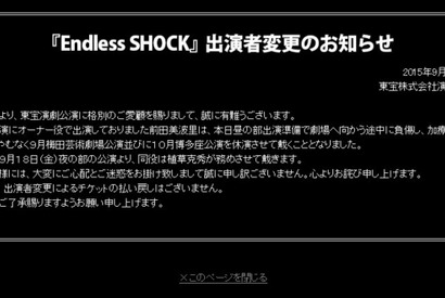 堂本光一主演舞台「SHOCK」、前田美波里の代役に少年隊・植草克秀 画像