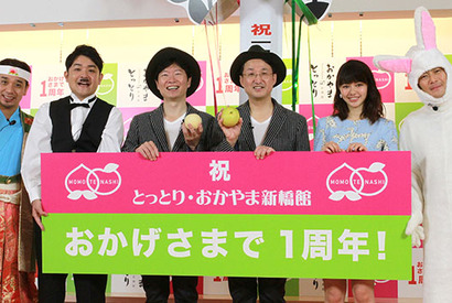 ココリコ・遠藤章造「とっとりふるさと大使」解任!? 画像