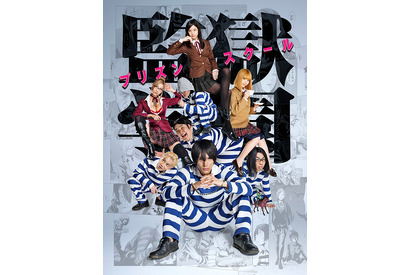 【特報映像】“尻か？ 胸か？”高嶋政宏が究極の二択を問う！「監獄学園」 画像