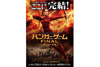 【予告編】ジェニファー・ローレンス、激しい戦いの結末は…『ハンガー・ゲーム FINAL』 画像