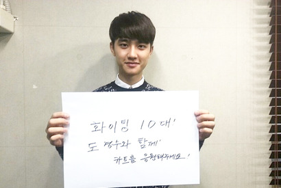 「EXO」D.O、本名で映画デビュー！『明日へ』キャスト陣コメント到着 画像