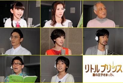 【特別映像】伊勢谷友介＆瀬戸朝香ら豪華俳優陣のアフレコシーン解禁！『リトルプリンス』 画像