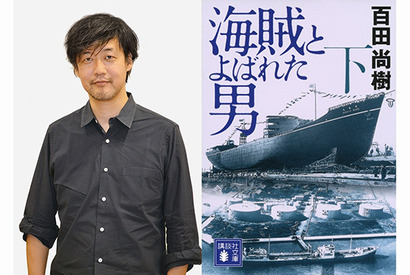 岡田准一、青年期から老年期までを熱演！「海賊と呼ばれた男」映画化 画像