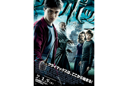 『ハリー』最新ポスターが解禁　ハリーが画面を飛び出す！IMAX3D版上映も決定 画像