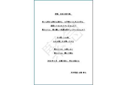 亀梨和也が指名手配!? 「怪盗 山猫」ドラマ化決定 画像