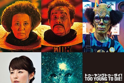 中村獅童、クドカン組初参加で「この役 !?」『TOO YOUNG TO DIE！』個性派キャスト続々参戦 画像