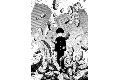 「ワンパンマン」原作者の漫画「モブサイコ100」テレビアニメ化決定！ 画像