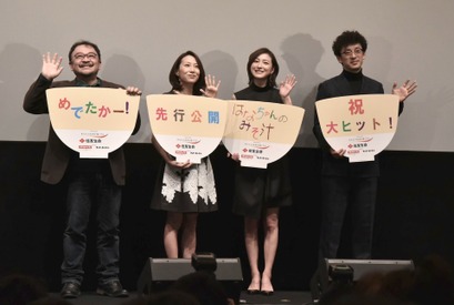 一青窈、出産後初めて主題歌を生披露！広末涼子も感無量『はなちゃんのみそ汁』 画像