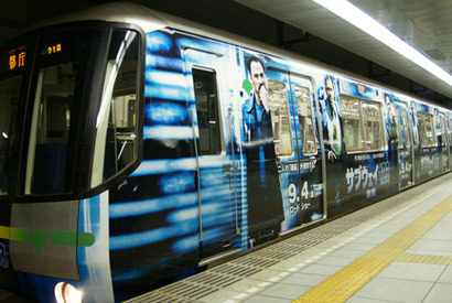 ハイジャックを呼び込むかも…？　『サブウェイ 123』車両が大江戸線に登場！ 画像