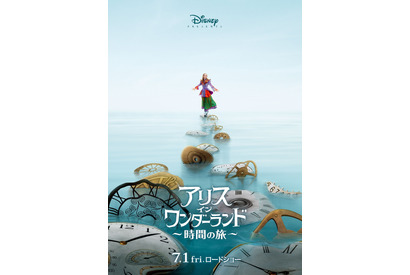 『アリス・イン・ワンダーランド』続編、時間を遡る旅へ…邦題＆公開日が決定！ 画像