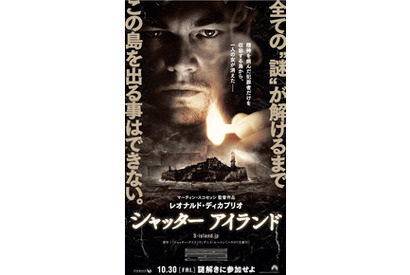 業界初！　鑑賞券に暗号 『シャッター アイランド』前売り券に映画の重大なヒント 画像