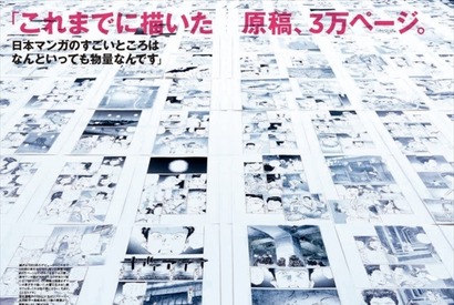 『20世紀少年』原作者・浦沢直樹を特集！「美術手帖」2月号にて 画像