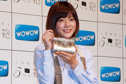上野樹里、2億円カバンを“チワワ！”　5変化見せる「上野樹里と5つの鞄」会見 画像