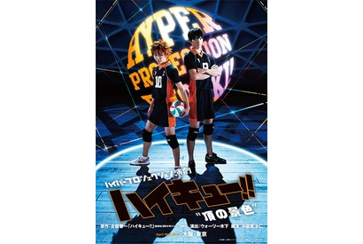 須賀健太も続投！舞台「ハイキュー!!」再演のビジュアル公開 画像