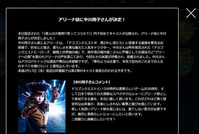 中川翔子、「ドラクエ」アリーナショーでもアリーナ役に！「人生のすべてを賭ける」 画像