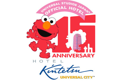 【USJ】パークに近いホテル近鉄ユニバーサル・シティ、開業15周年で15のイベント実施！ 画像