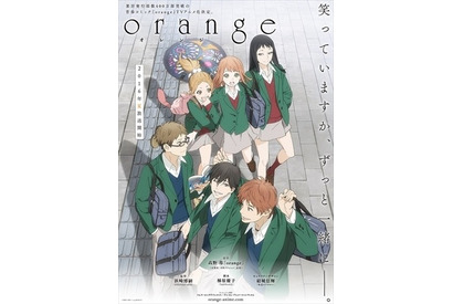 土屋太鳳＆山崎賢人の実写化でも話題「orange」、TVアニメ化決定！ 画像