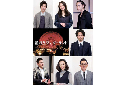【特別映像】中村倫也＆菅田将暉らが見どころを紹介！『星ガ丘ワンダーランド』 画像