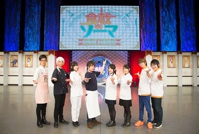 松岡禎丞＆花江夏樹が“食戟”！「食戟のソーマ」イベントでアニメ第2期情報も 画像