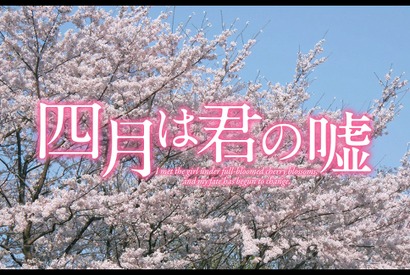 広瀬すず、バイオリン演奏シーンを披露！“メガネ男子”山崎賢人の姿も『四月は君の嘘』 画像