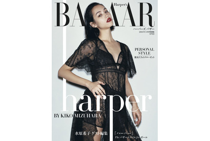 水原希子、日本版「ハーパー」をゲスト編集！ブリー・ラーソンら最旬女優も登場 画像