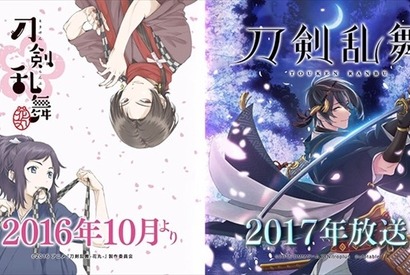 「刀剣乱舞」ダブルアニメ化決定！市来光弘＆増田俊樹ら続投で10月放送 画像