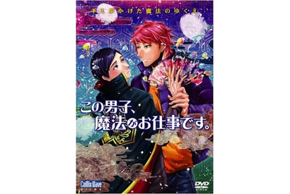 下北沢ミニシアター「トリウッド」、4月アニメ特集は「この男。」＆「旅街レイトショー」 画像