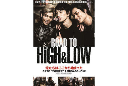 岩田剛典＆鈴木伸之＆町田啓太、強い絆が壊れていく…20週連続企画第7弾『ROAD TO HiGH＆LOW』 画像