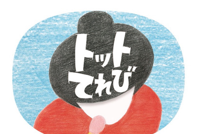 錦戸亮、若き日の坂本九役に抜擢！「一瞬でも坂本九さんに見えたら」 画像