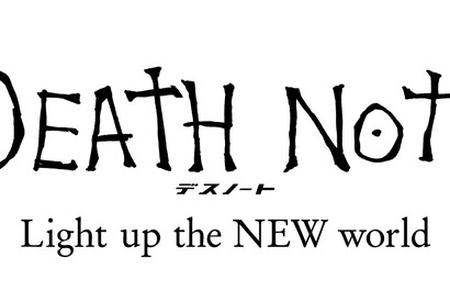 “最悪の所有者”川栄李奈が口火を切る!? 『デスノート』初映像解禁 画像