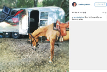 チャニング・テイタム、誕生日プレゼントの馬に大感激！ 画像
