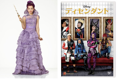 ディズニー「ディセンダント」の次世代スター、ダヴ・キャメロンに注目！ 画像